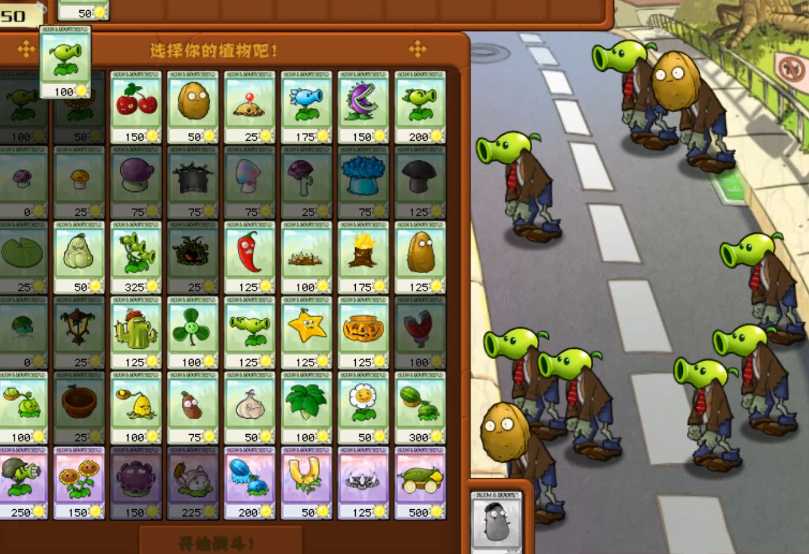 植物大战僵尸僵尸植物怎么过 植物大战僵尸僵尸植物怎么过