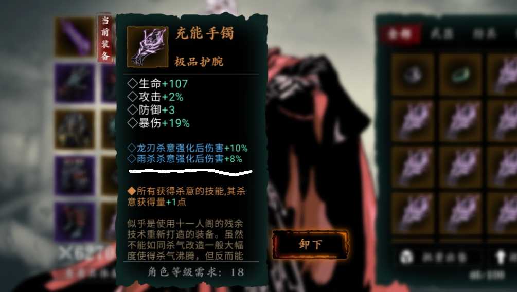 影之刃3炽刃装备什么专属 影之刃3炽刃装备什么专属