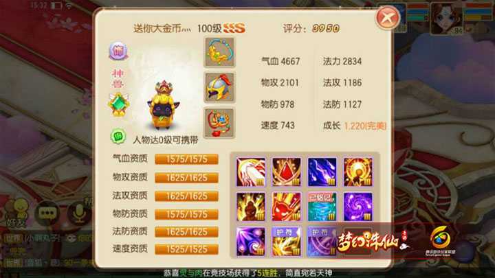 梦幻诛仙手游隐功宠打什么技能 梦幻诛仙手游隐功宠打什么技能