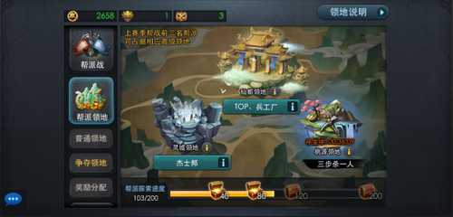 乱斗西游帮派领地怎么寻宝