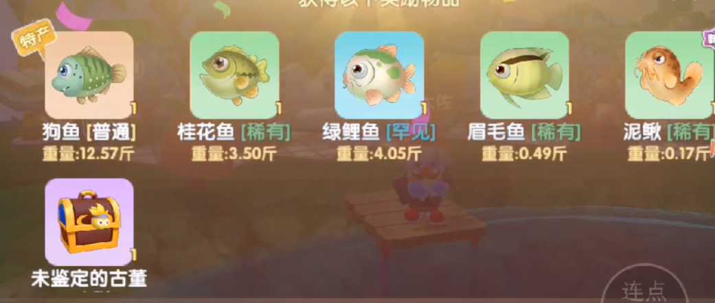 摩尔庄园夏日限定鱼怎么钓 摩尔庄园夏日限定鱼怎么钓