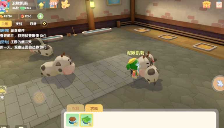 摩尔庄园奶牛怎么回屋