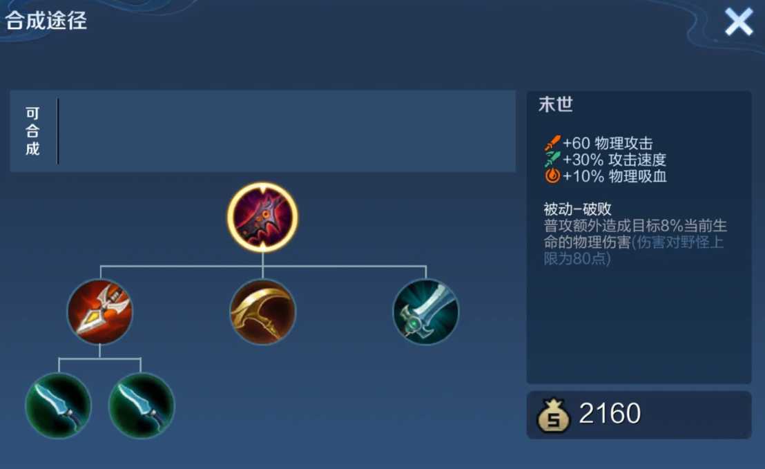 王者荣耀后羿暴力出装出什么 王者荣耀后羿暴力出装出什么