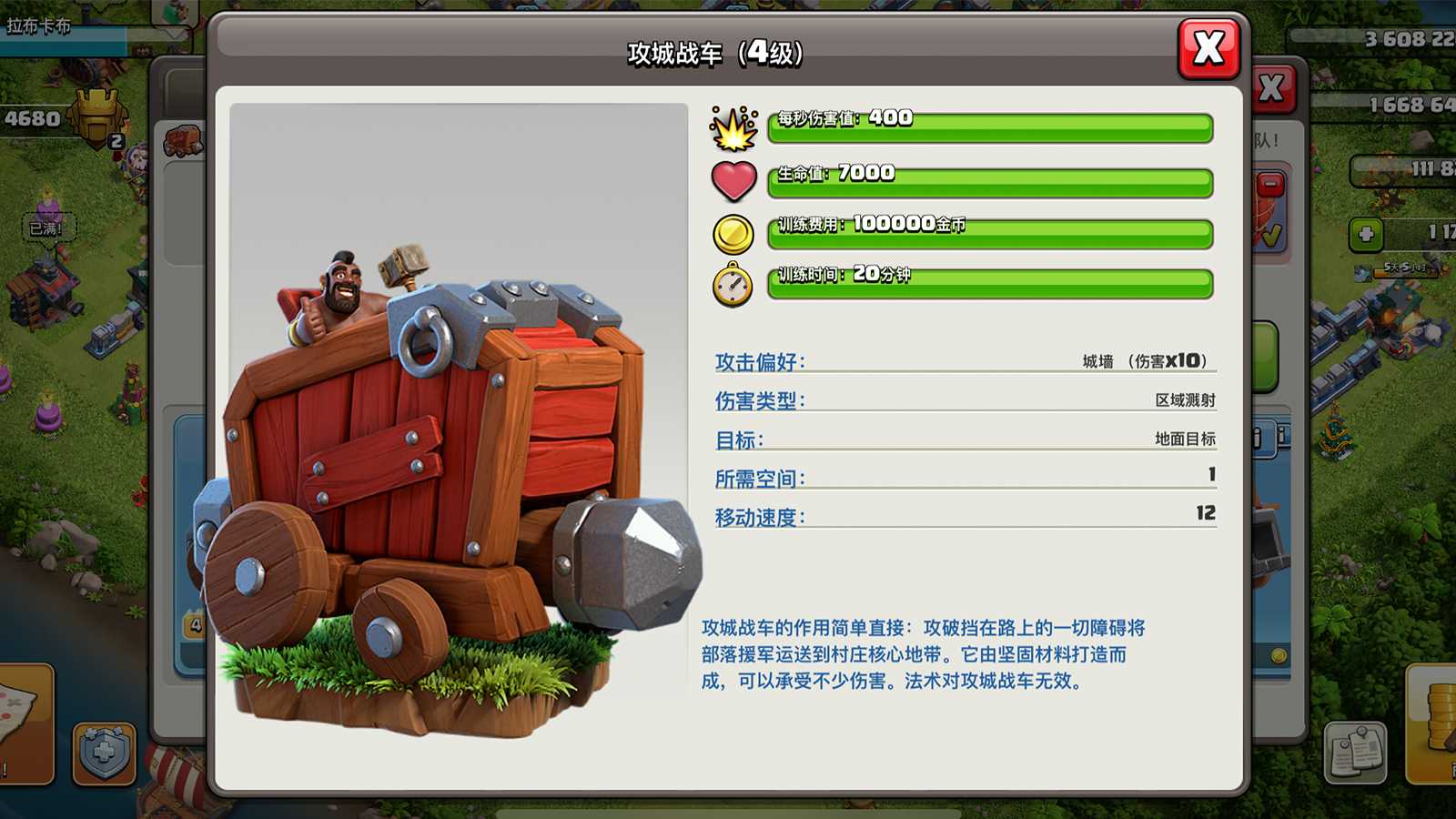 部落冲突机器怎么装兵线