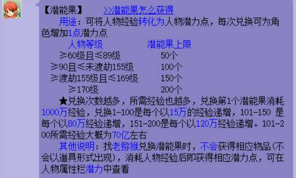 梦幻西游如何提升固伤