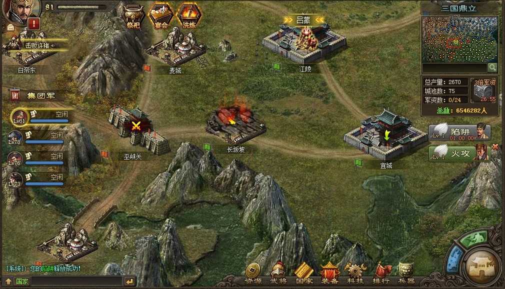 攻城掠地文官什么用