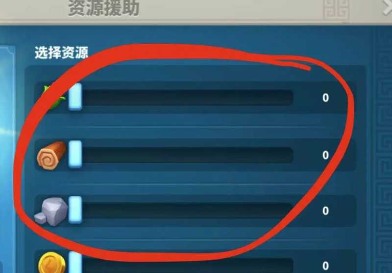 万国觉醒怎么能给盟友粮食援助
