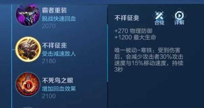 王者荣耀鲁班打典韦怎么出装