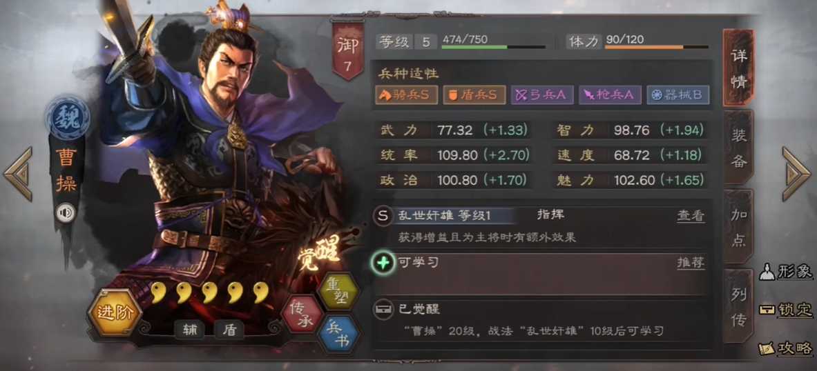 三国志战略版赵云怎么克制曹操 三国志战略版赵云怎么克制曹操