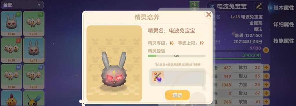 摩尔庄园手游怎么带三个宠物