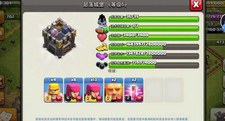 部落冲突如何捐金币