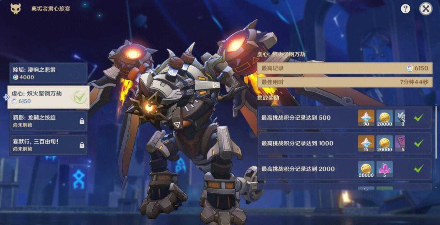 原神乐团套该怎么刷