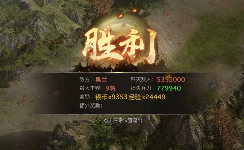 攻城掠地185级吴兰副本怎么打 攻城掠地185级吴兰副本怎么打