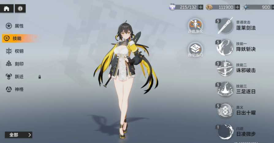 深空之眼跃迁怎么玩