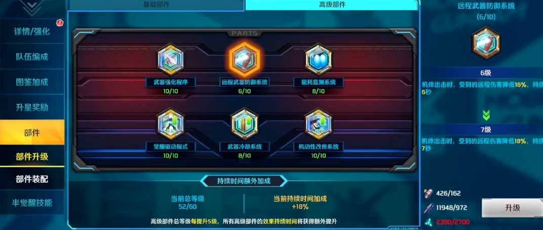 敢达争锋对决部件选哪个