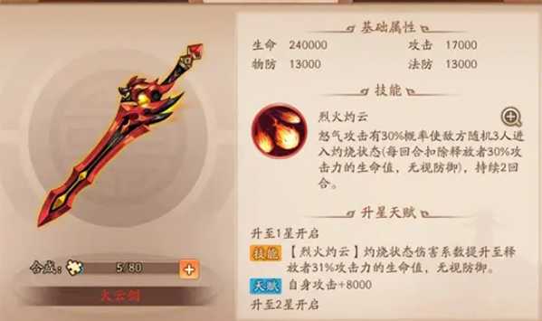 少年三国志2吴国武将培养哪个好