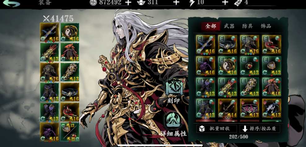 影之刃3左殇无锋装备穿什么 影之刃3左殇无锋装备穿什么