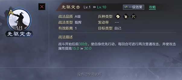 率土之滨战法突击适合哪个武将 率土之滨战法突击适合哪个武将