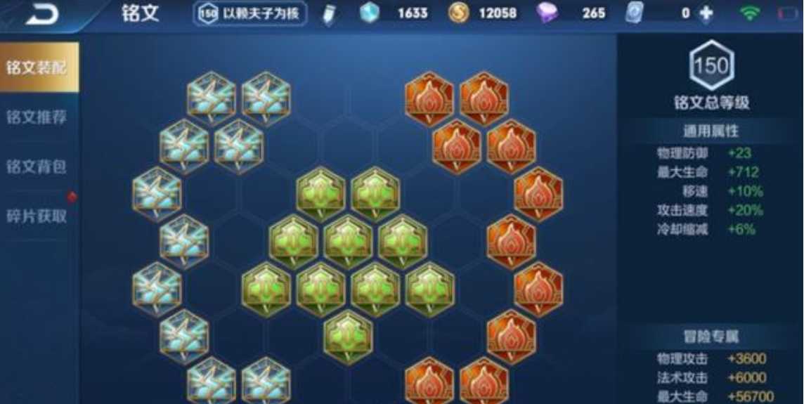 王者荣耀老夫子出装铭文推荐什么 王者荣耀老夫子出装铭文推荐什么