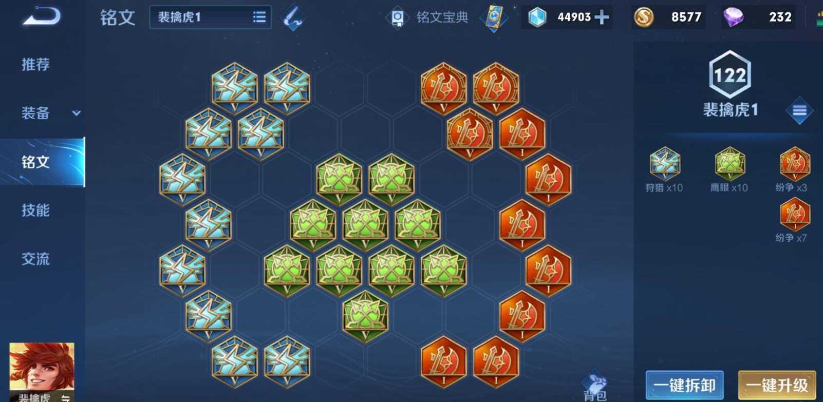 王者荣耀老虎大后期怎么出装