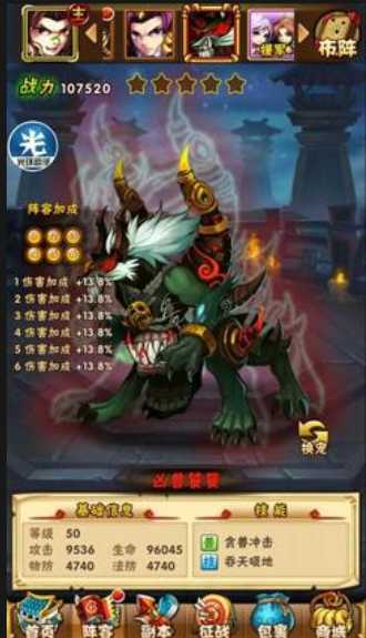 少年三国志饕餮怎么获得