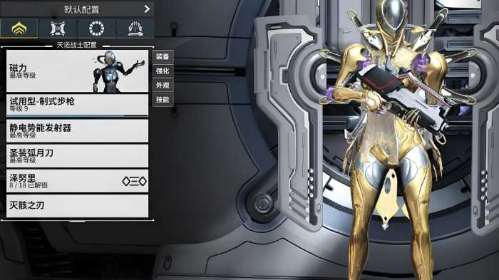 星际战甲强力战甲有什么推荐