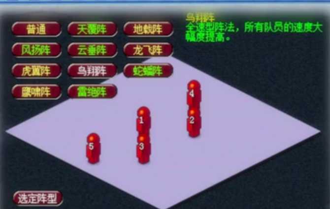 梦幻西游天宫带什么阵法 梦幻西游天宫带什么阵法