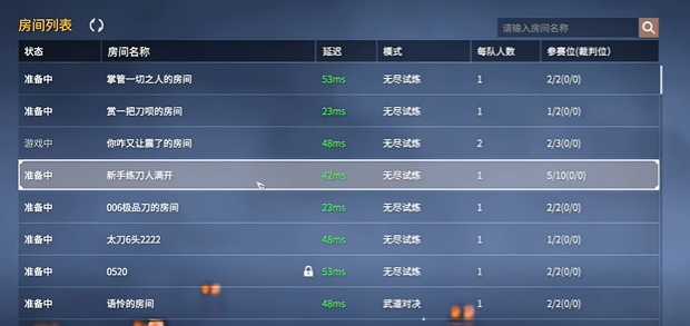 永劫无间怎么单挑1v1房间