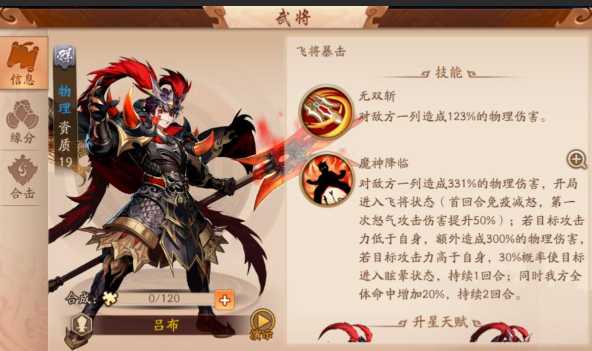 少年三国志2惑心于吉和天威袁绍哪个好