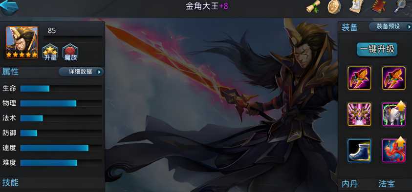 乱斗西游海若有什么阵容 乱斗西游海若有什么阵容