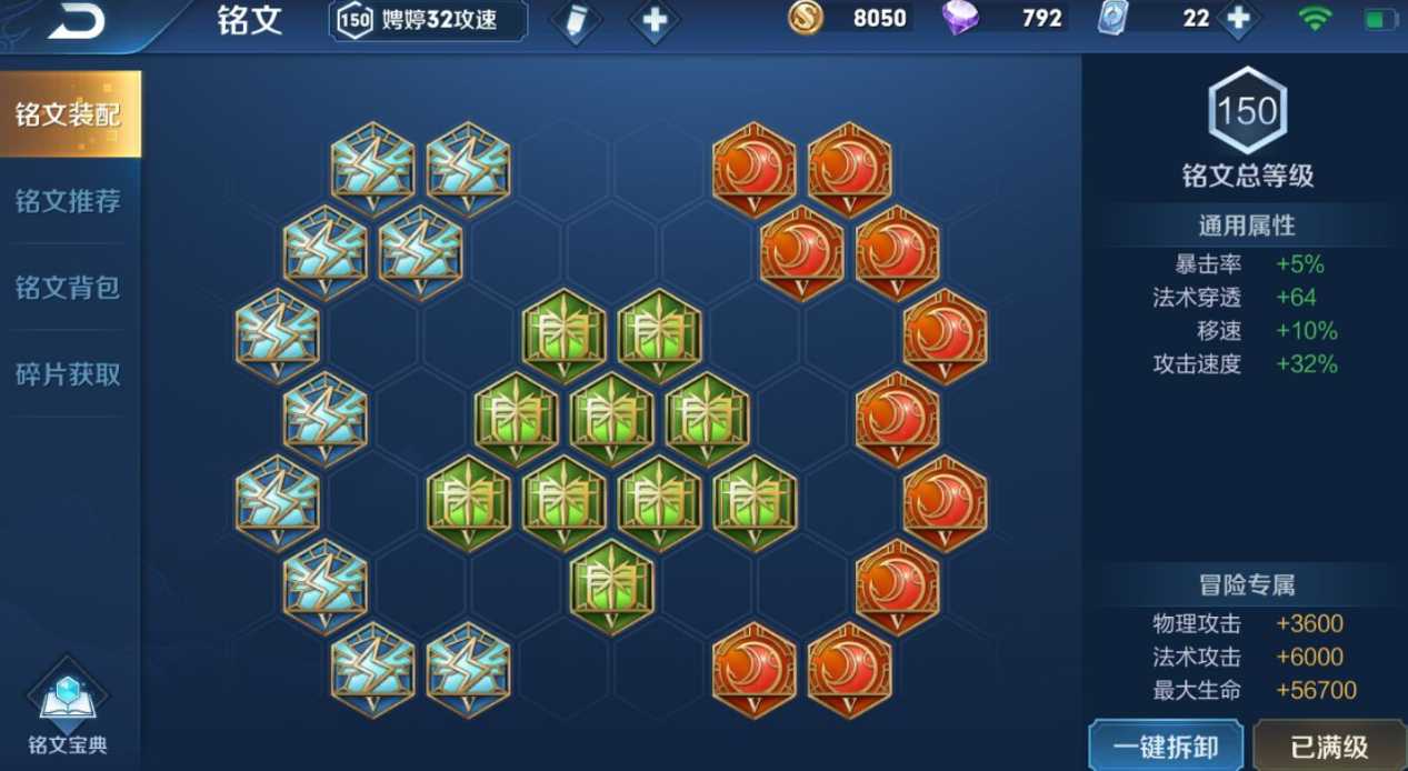 王者荣耀露娜铭文和出装怎么弄