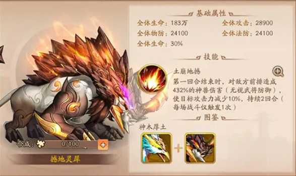 少年三国志2魏国金神兽推荐什么 少年三国志2魏国金神兽推荐什么