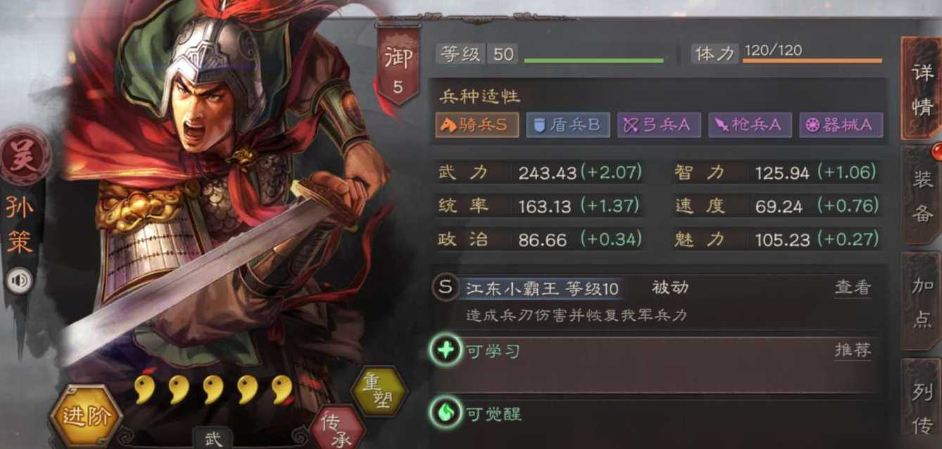 三国志战略版关平如何觉醒 三国志战略版关平如何觉醒