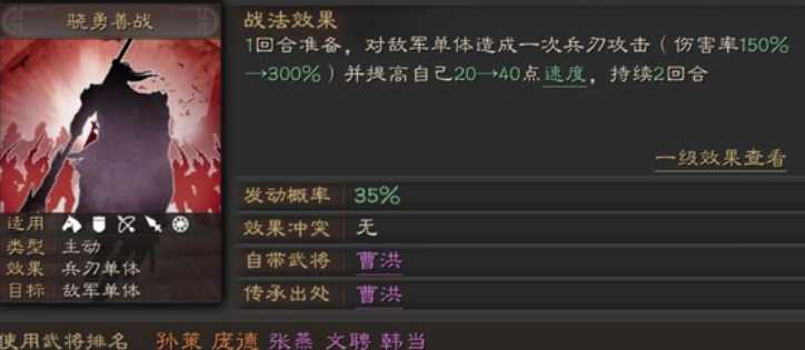 三国志战略版许褚带骁勇善战如何