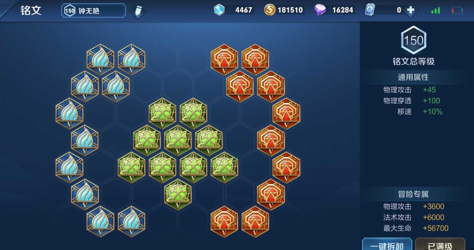 王者荣耀钟无艳铭文出装怎么搭配