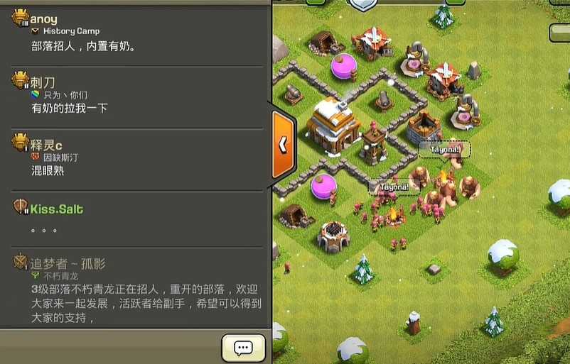 部落冲突怎么招人