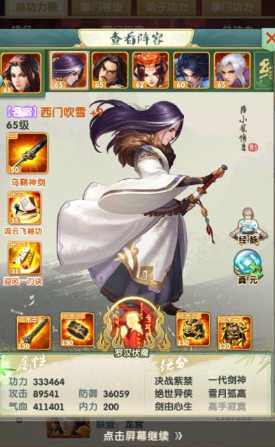 大掌门2西门双燕组合培养谁 大掌门2西门双燕组合培养谁