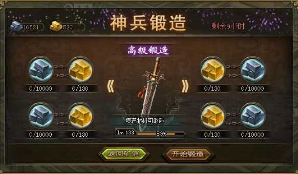 攻城掠地镔铁干什么用