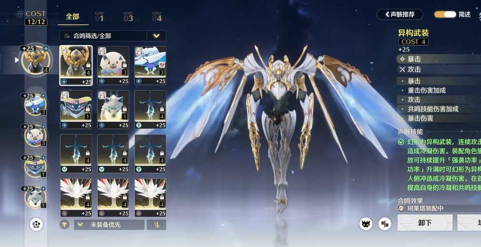 鸣潮30级怎么提升伤害