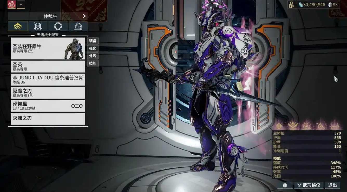 星际战甲强力战甲怎么选 星际战甲强力战甲怎么选