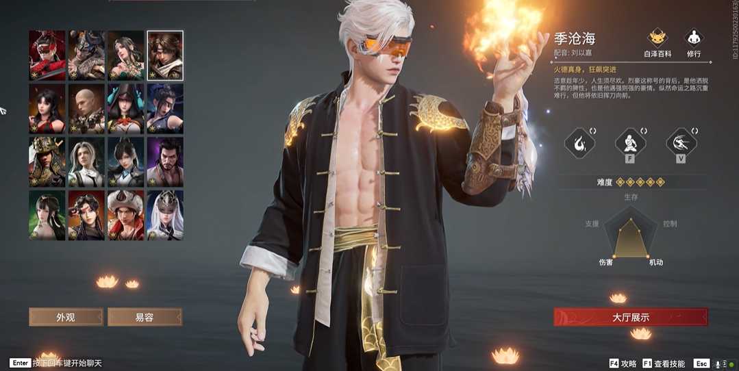 永劫无间什么角色厉害 永劫无间什么角色厉害