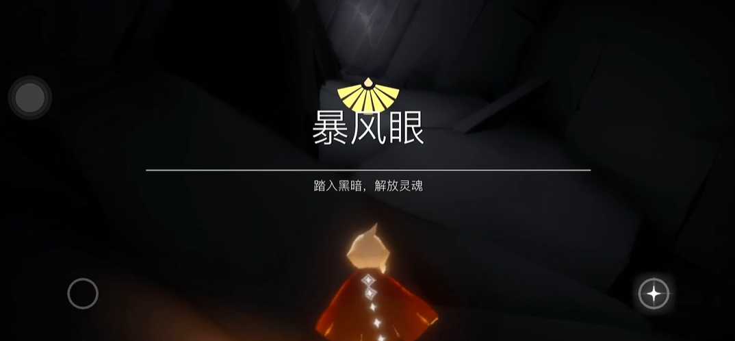 光遇里面怎么找到光之翼