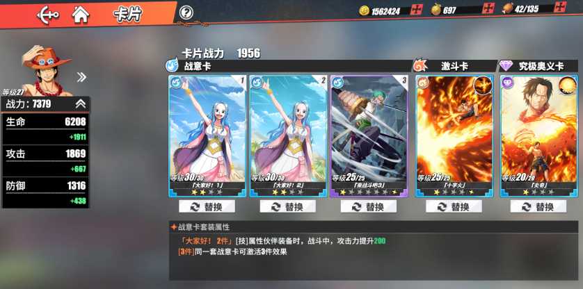 航海王热血航线优先升级什么卡片