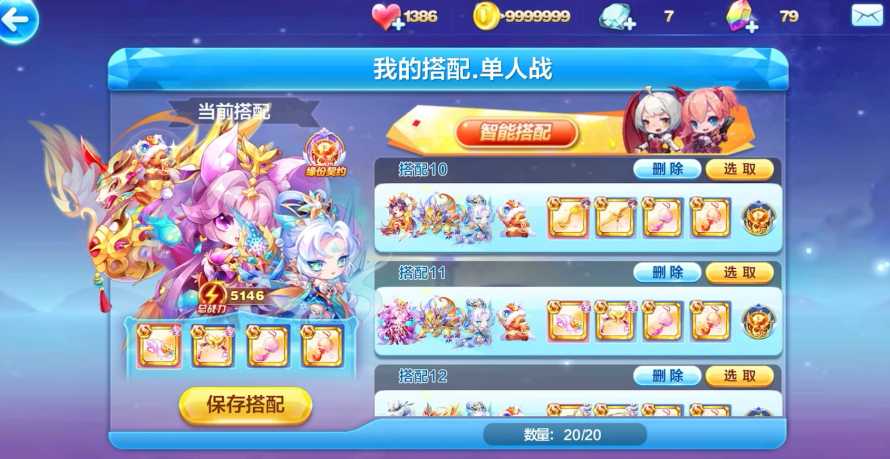 天天酷跑速度怎么提升的