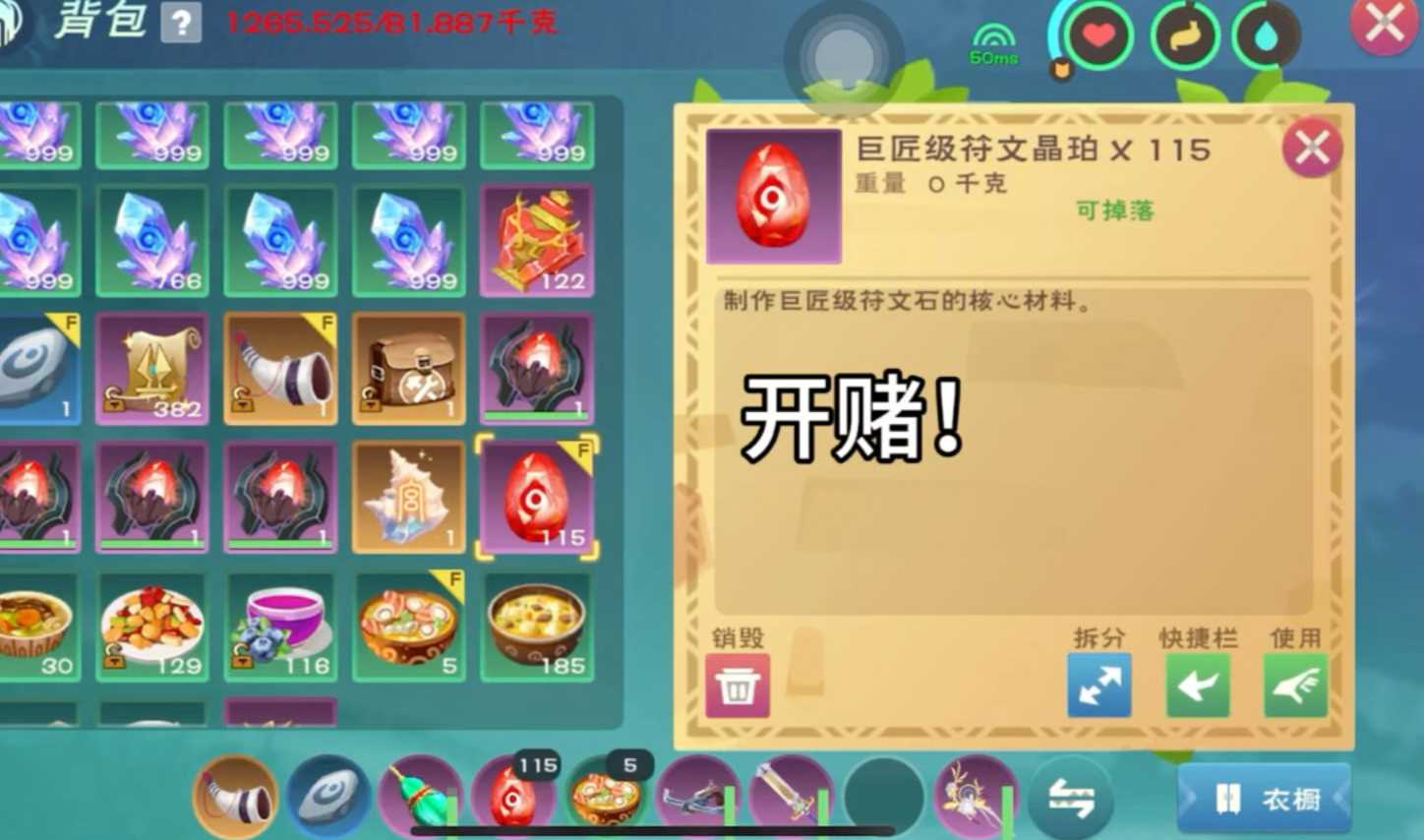 创造与魔法宗师级符文石怎么获得