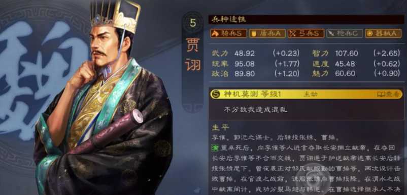 三国志战略版贾诩怎么碰瓷