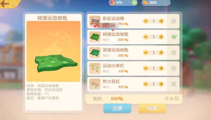 摩尔庄园好感怎么刷