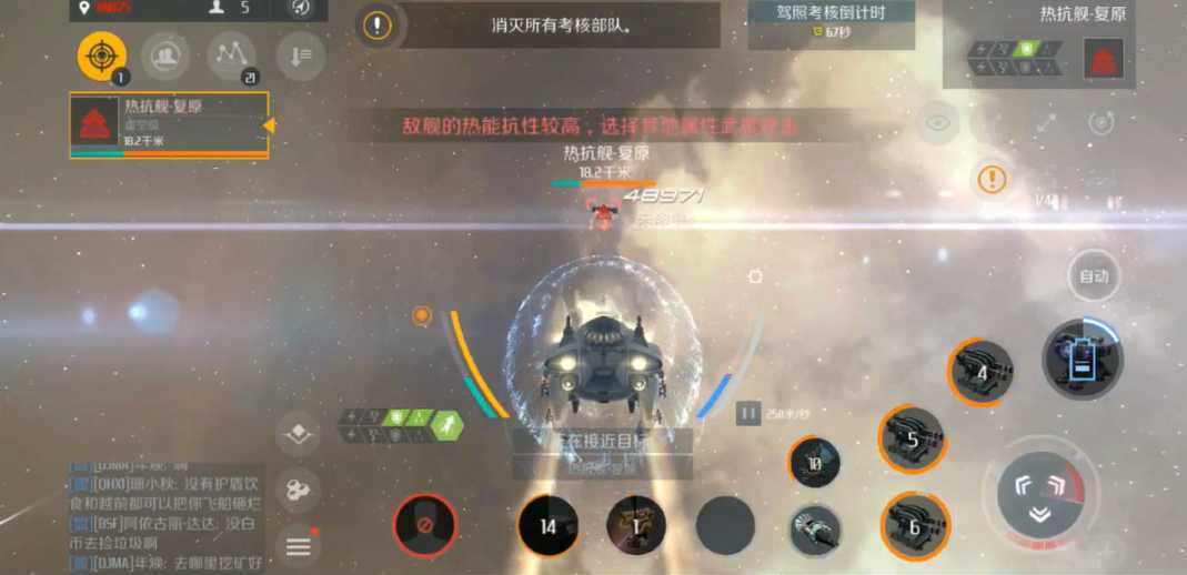 第二银河天启战列舰驾照怎么玩 第二银河天启战列舰驾照怎么玩