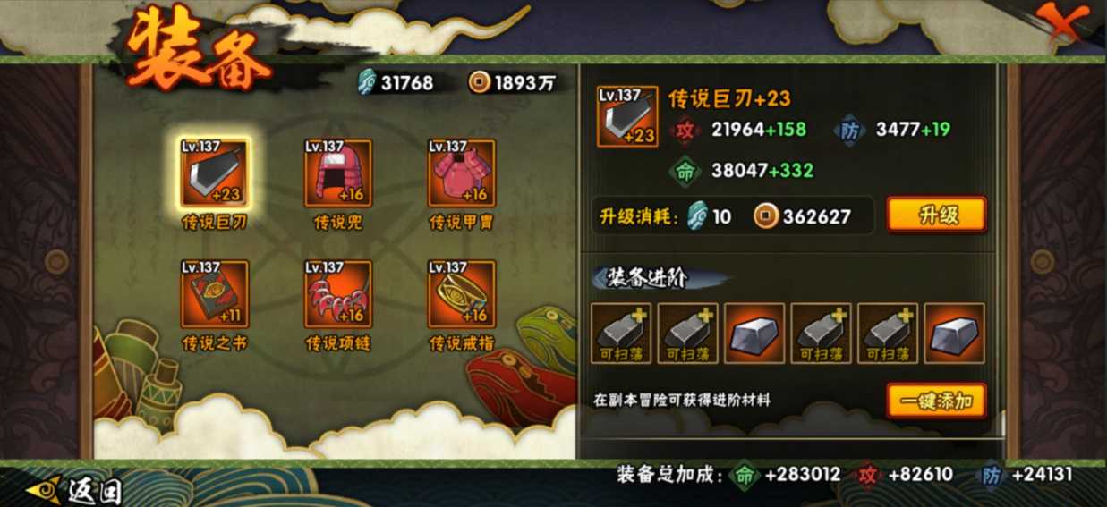 火影忍者上忍手里剑多少进阶 火影忍者上忍手里剑多少进阶