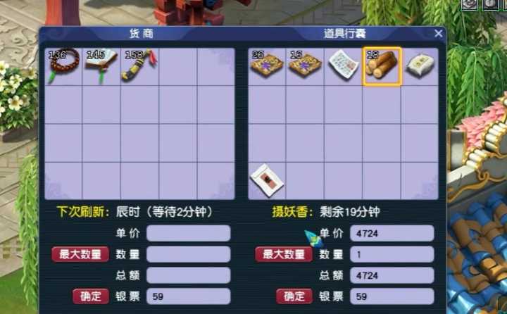 梦幻西游跑商要准备什么